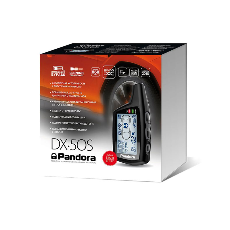 Автосигнализация Pandora DX-50S